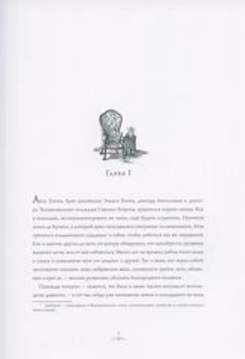 Приключения Шерлока Холмса. Человек с рассечённой губой (с иллюстрациями Антона Ломаева)