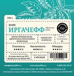 Кофе Эфиопия Иргачефф