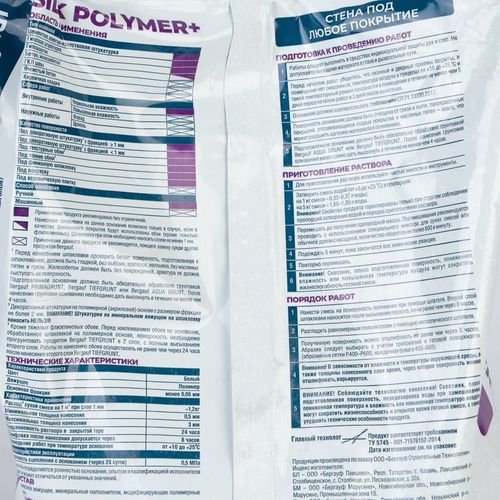 Шпатлевка полимерная Бергауф Silk Polymer 5 кг