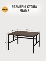 Стол садовый обеденный для дачи Frame