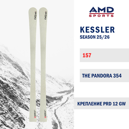 Горные лыжи KESSLER THE PANDORA 354 SLV 157 (25/26) + PRD 12 GW