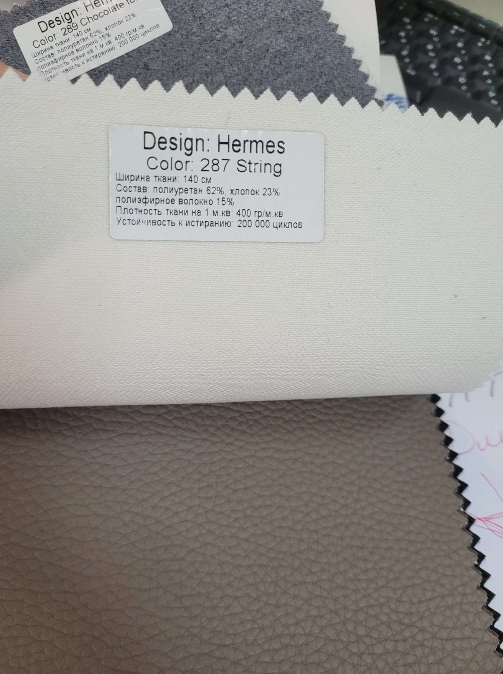 Искусственная кожа Hermes (Гермес) 287 String