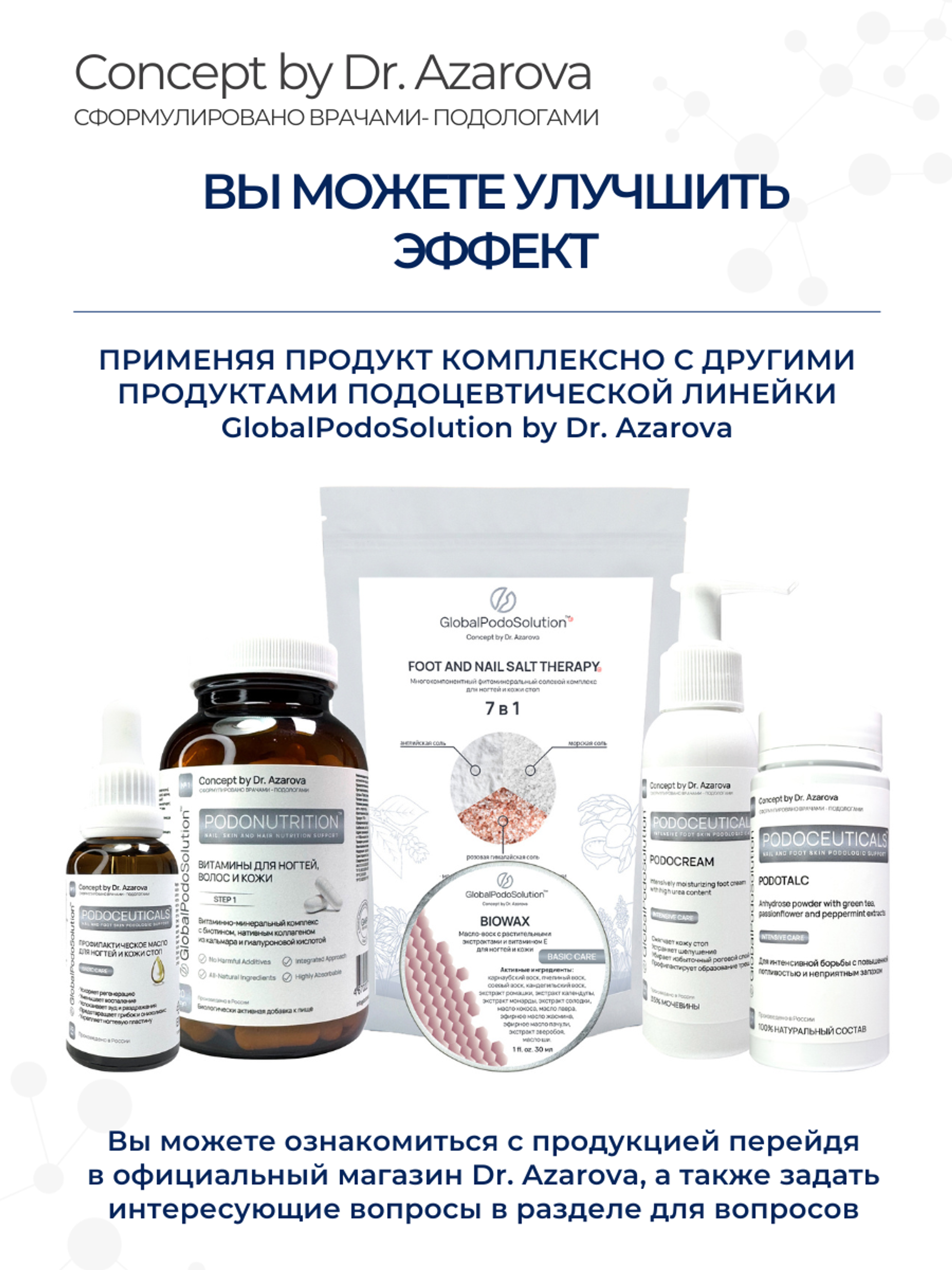 БиоВоск - масло - воск c растительными экстрактами для ногтей и кожи, 30 мл