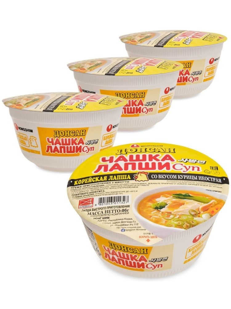 Лапша Донсан Nongshim Не острая курица 86 г