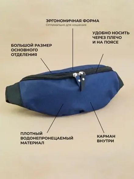 Сумка