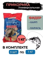 Прикормка фидер ЧЕСНОК 1,0кг (сыпучая), 3 штуки
