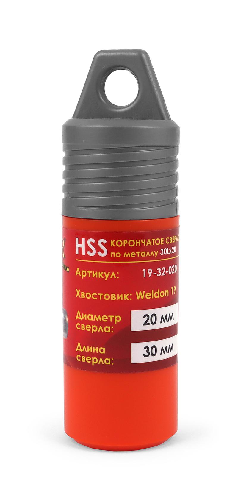 Корончатое сверло Messer HSS по металлу диаметр 20 мм/длина 30 мм Weldon 19мм