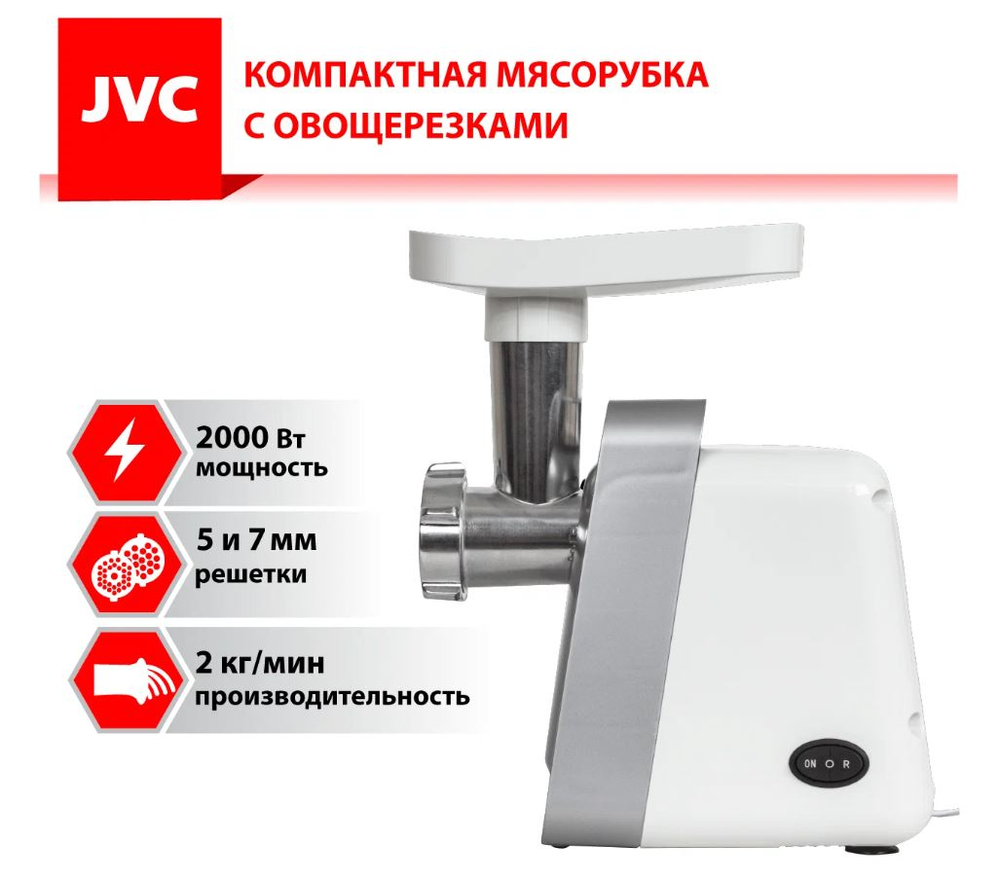 Мясорубка JVC JK-MG124 белый