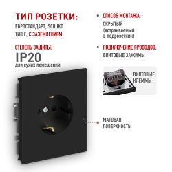 Розетка ЭРА Arktik 16-2101-05 с заземлением 2P+E Schuko 16А-250В антрацит | Эра Arktik