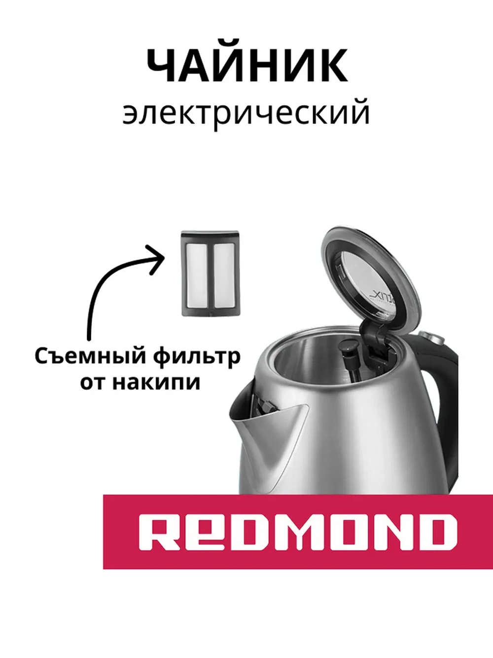 Чайник электрический 1.7 л RK-M172