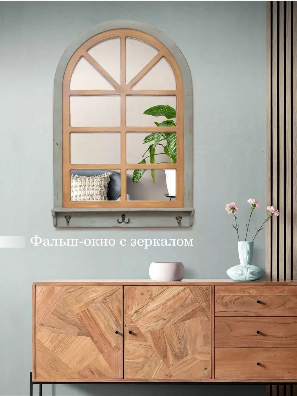 Зеркало настенное большое