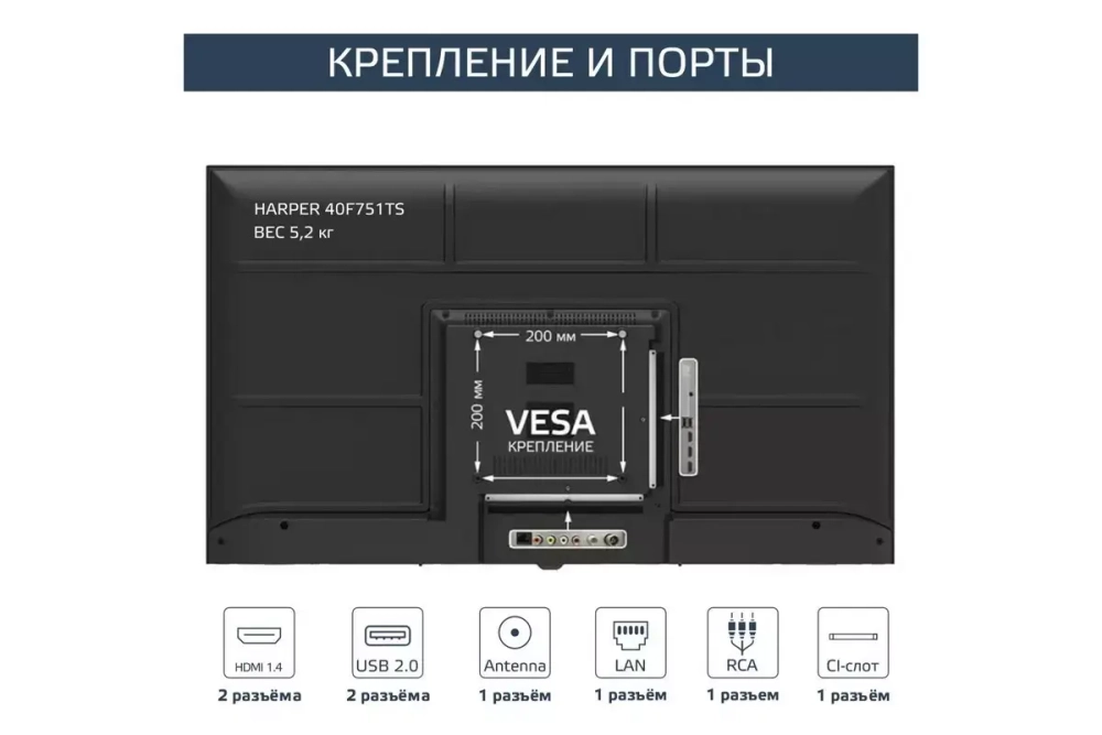 Телевизор Harper 40F751TS