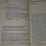 книга " Спаниель - подружейная охотничья собака "