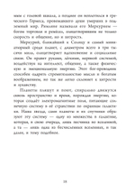 Иштар и Эрешкигаль. Дочери Сина