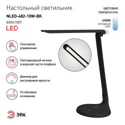 Настольный светильник ЭРА NLED-482-10W-BK светодиодный с ночником черный | Светодиодные настольные лампы