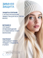 CUREX VERSUS WINTER Шампунь для волос защита и питание WINTER 300мл