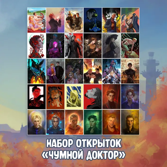 Осеннее Обострение Краудфандинг