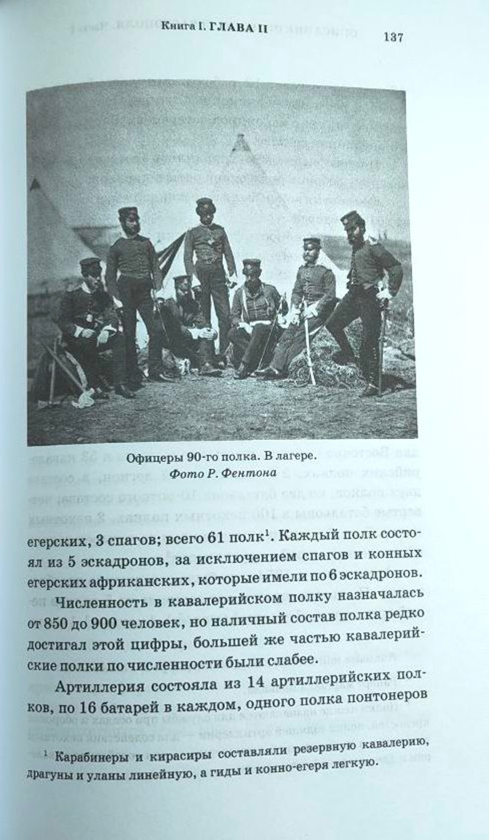 «Описание обороны Севастополя». Издание в двух частях, каждая часть в двух книгах, всего 4 тома