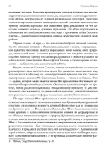 К.Г. Юнг и алхимическое воображение (PDF)