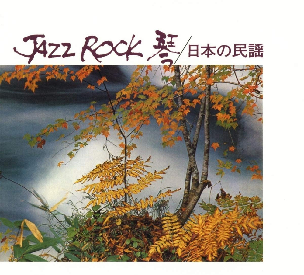 Tadao Sawai - Jazz Rock