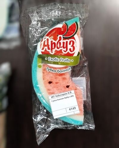 Губка банная Арбуз (40)