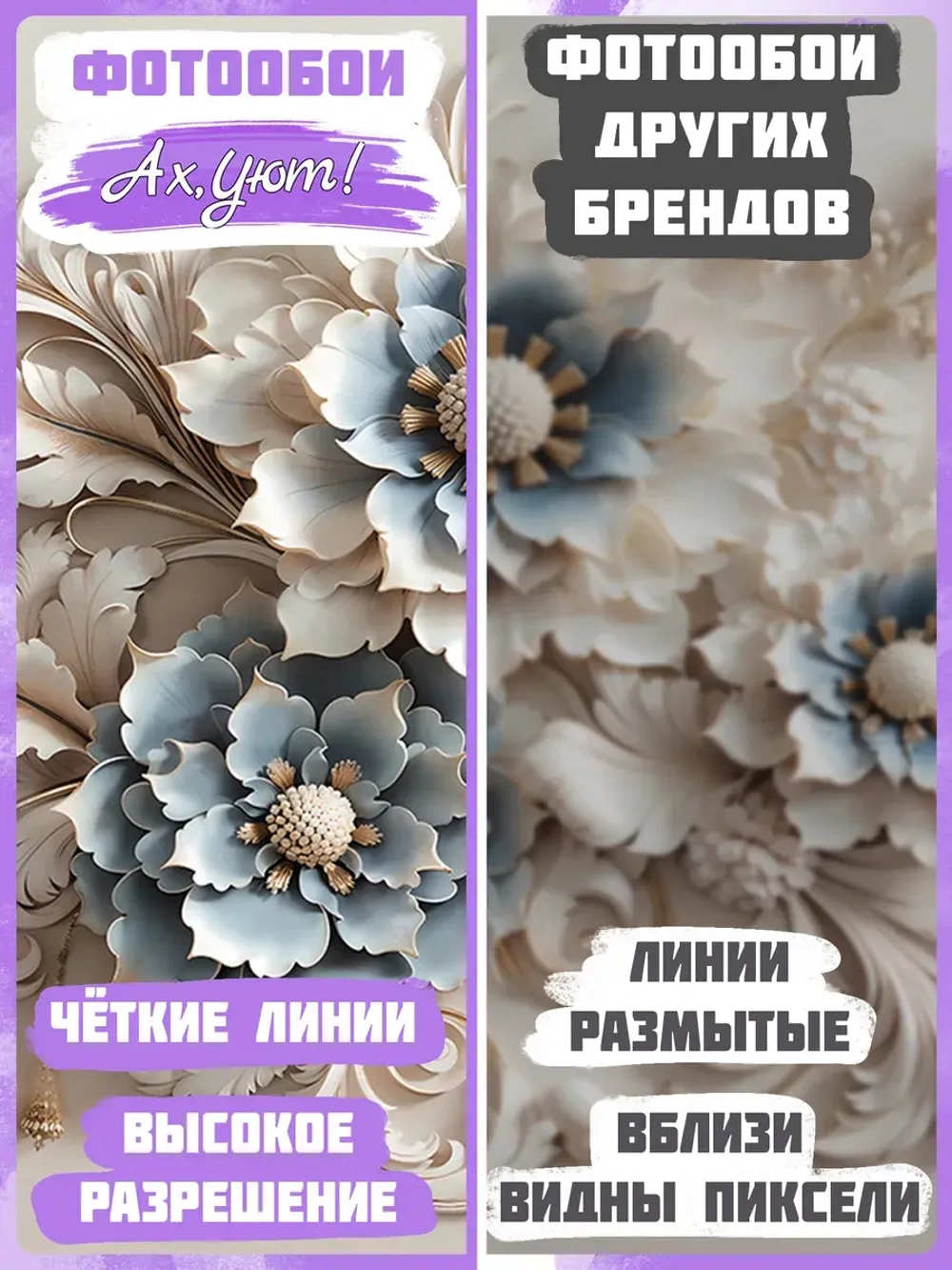 Объемные 3D фотообои бежевые вензеля и цветы
