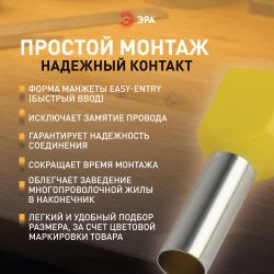 Наконечник-гильза ЭРА NO-225-106 двойной НШвИ 6.0-14 с изолированным фланцем упаковка 50 шт | Электротовары