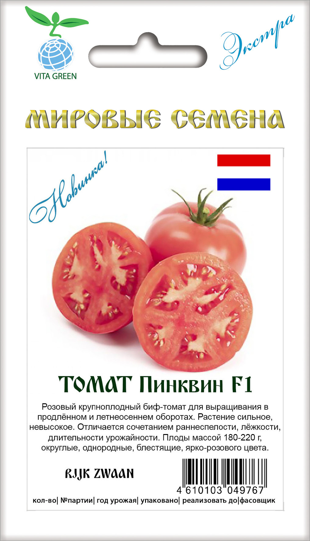 Томат Пинквин F1 3шт ВитаГрин ЭКСТРА