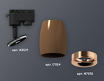 Светильник на штанге Ambrella Light XT XT1124035