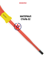 Отвёртка диэлектрическая 1.2 х 6.5 х 100 мм WP341006