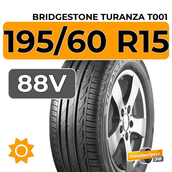 Bridgestone Turanza T001 195/60 R15 88V