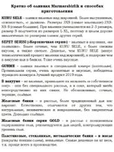 Оливки Marmarabirlik зеленые CIZIK M 670 г