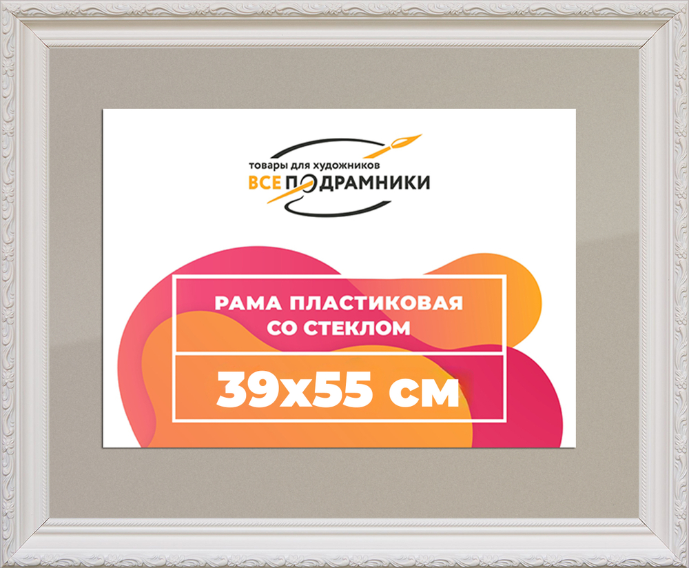 Рамка 39,7x49,7 для постера и фотографий