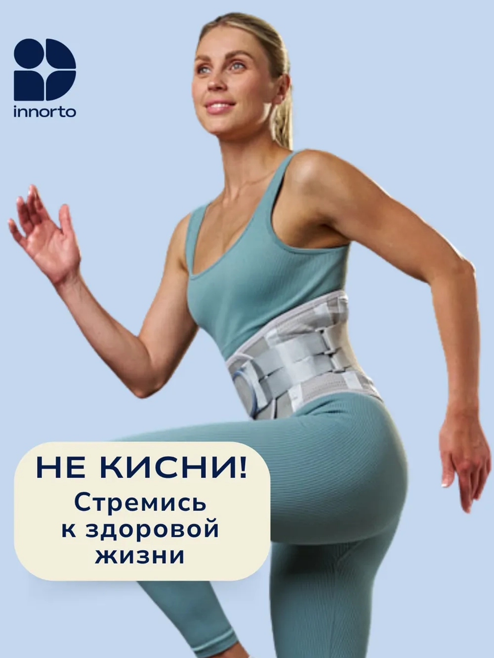 Пояс-корсет для спины пояснично-крестцовый ортопедический