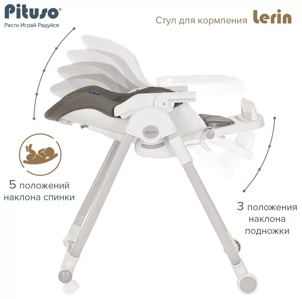PITUSO Стул для кормления Lerin Grey/Серый ECO-кожа