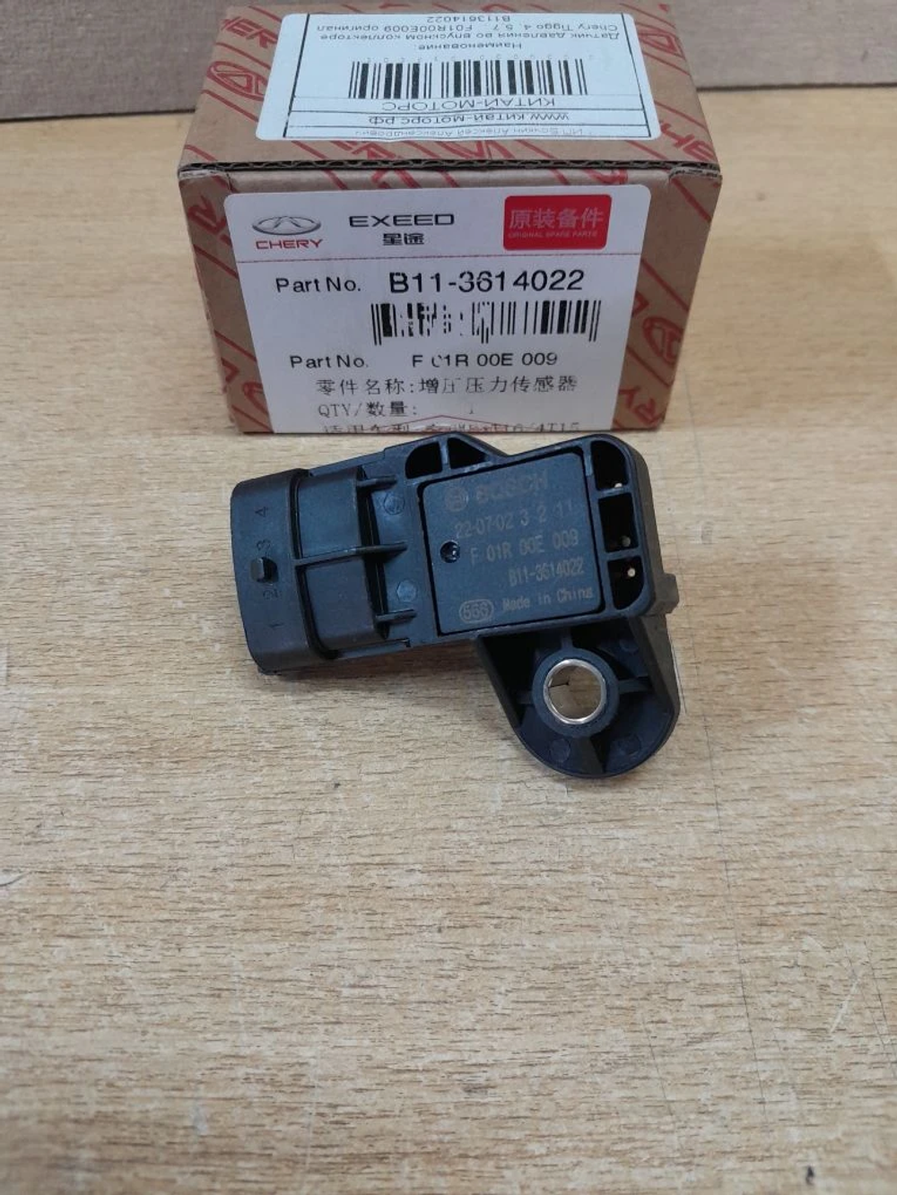 Датчик давления во впускном коллекторе Chery Tiggo 4, 5,7... F01R00E009 оригинал