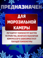 Термостат К57-L2829 длина капилляра 2,5 м