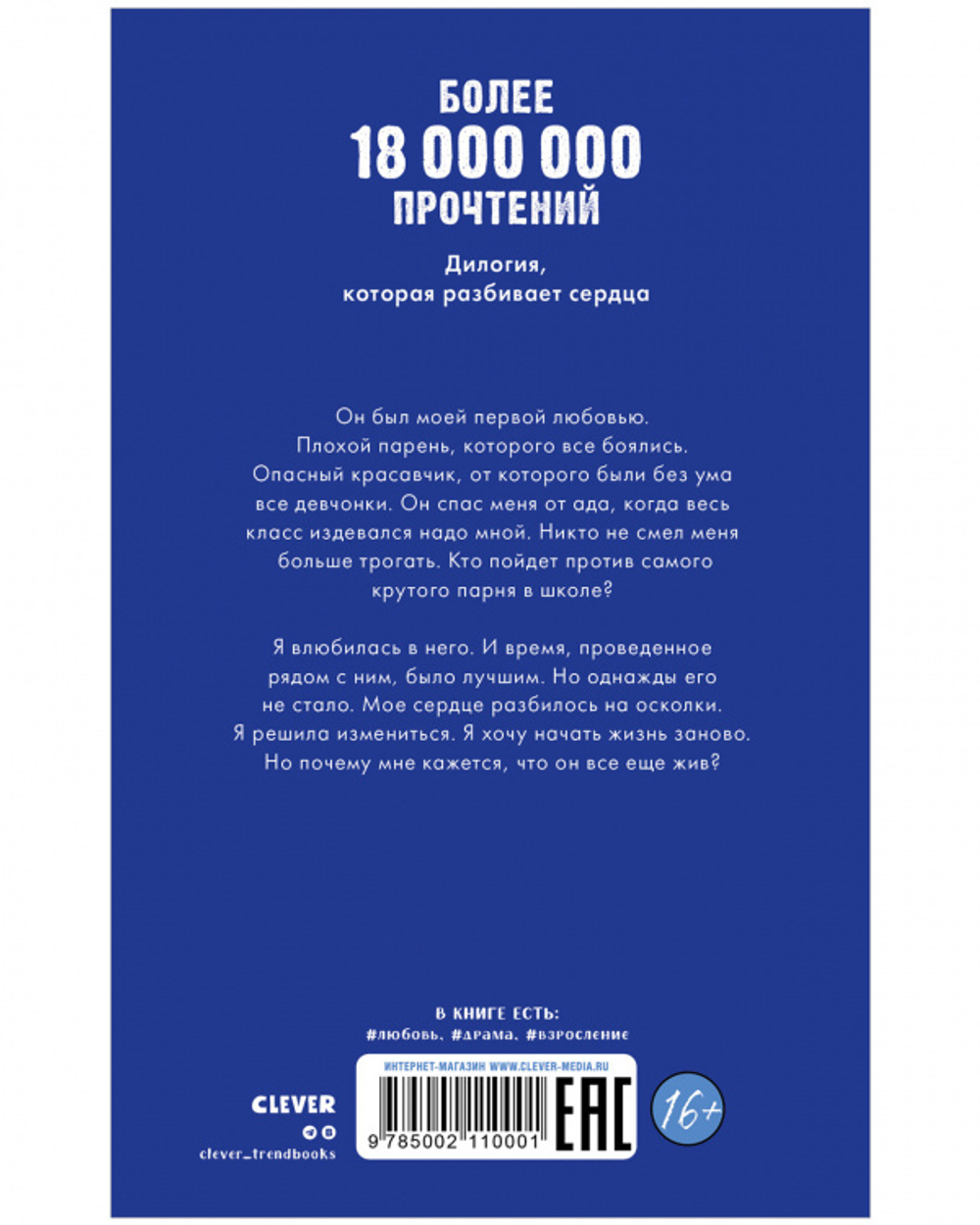 По осколкам твоего сердца