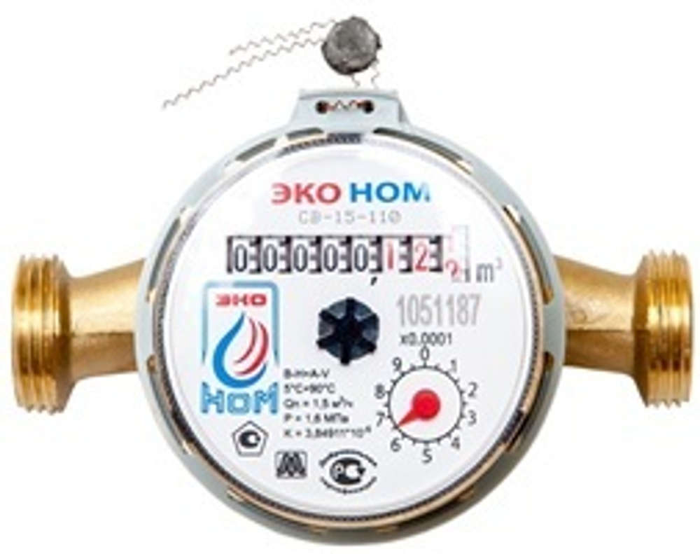 Счетчик воды ЭКОНОМ-20-130 универсальный  5398
