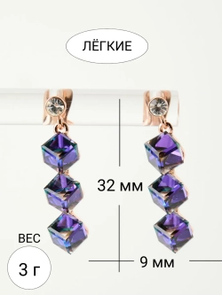 Серьги-дорожки Мираж с фиолетовыми кубиками Сваровски