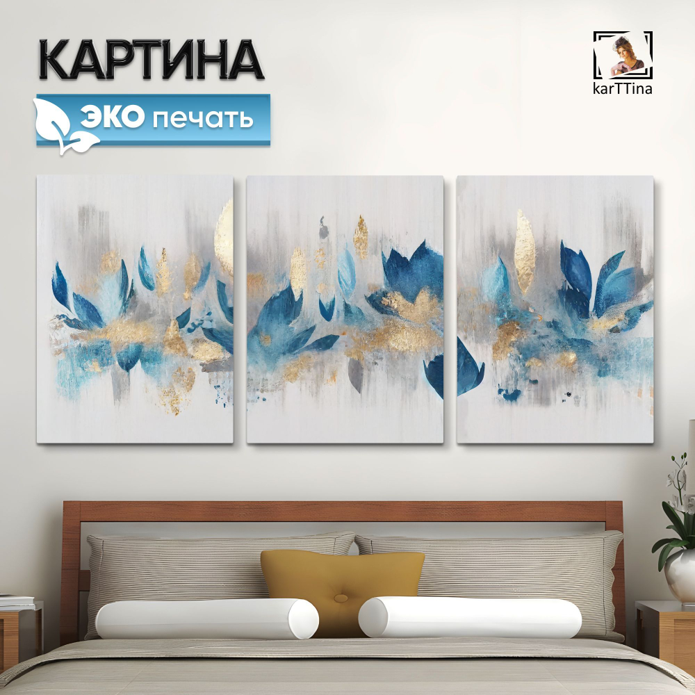 Картина karTTina "ЖУРАВЛИ ЛЕТЯТ", 150 см х 70 см