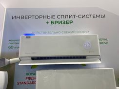Инверторная сплит-система+вентиляция серии ROYAL FRESH FULL DC EU INVERTER RCI-RF40HN (комплект)