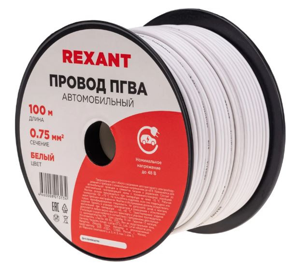 Провод одинарный 1х0,75мм белый , 100м REXANT а016501