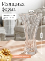 Ваза для цветов "Таурус Х" 30 см