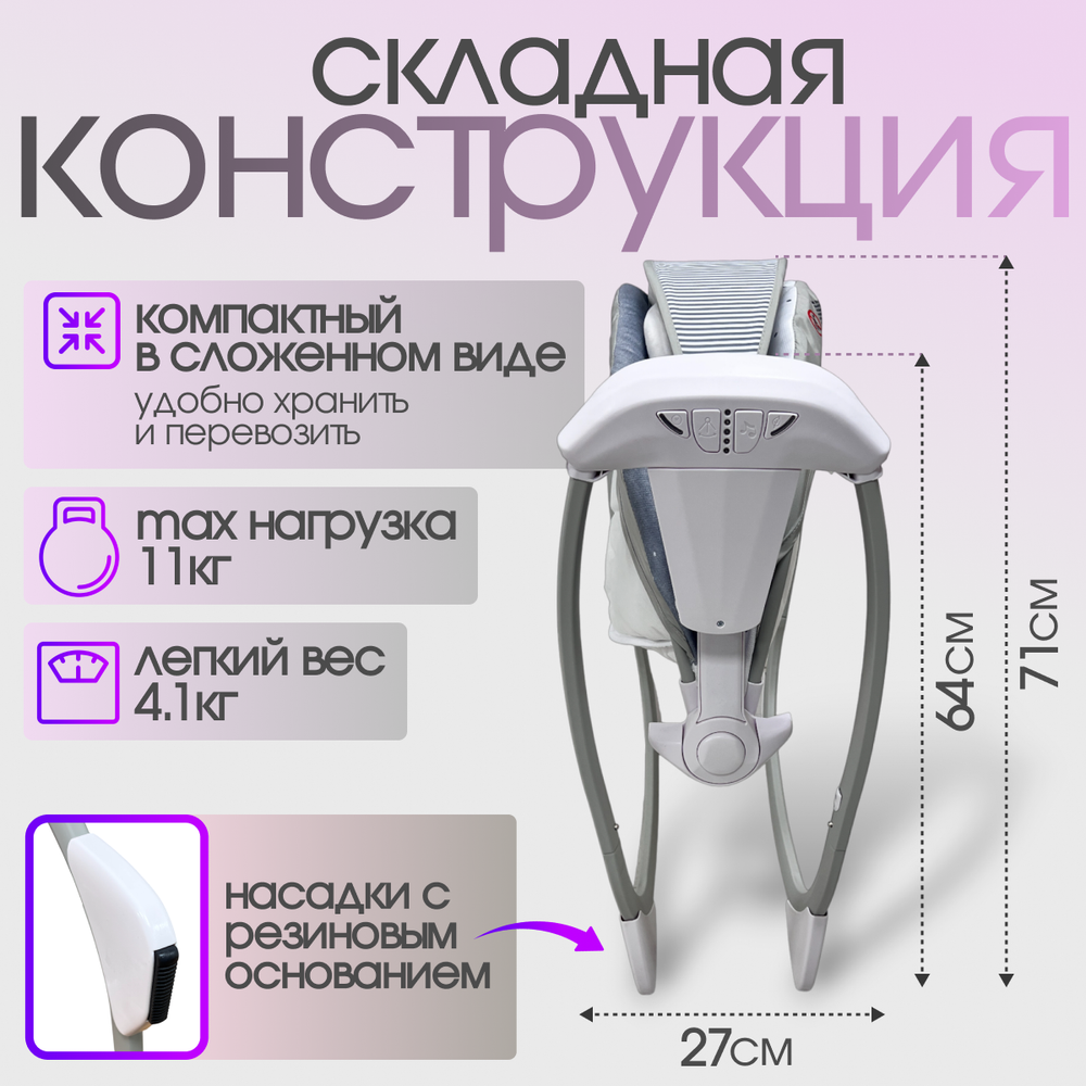 Детские электрокачели BubaGO Mastela