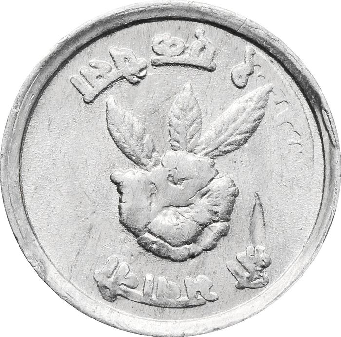 1 пайс 1968 Непал