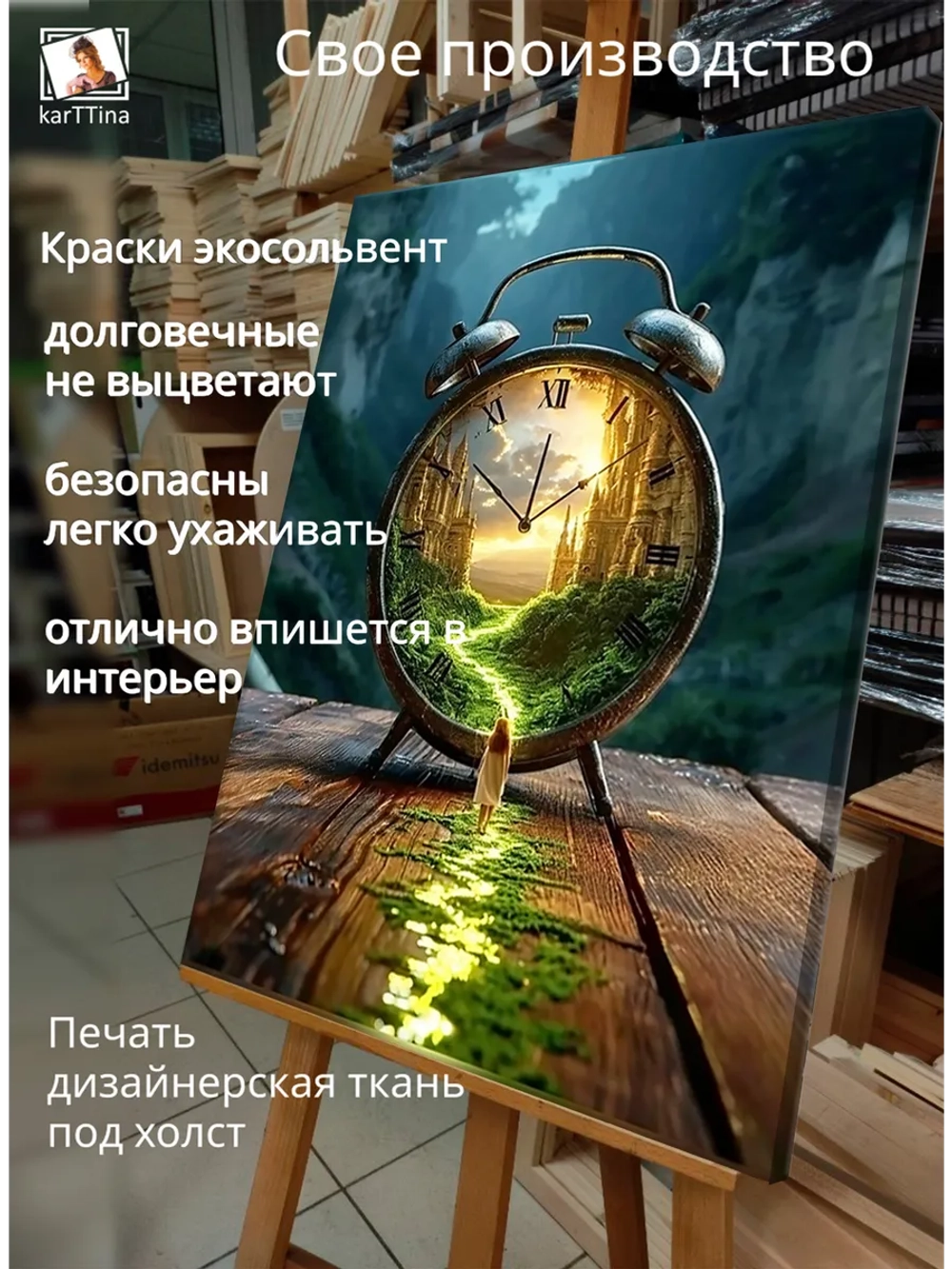 Картина "Путь во времени", на стену 50х70см 1шт.