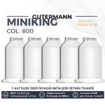 Нитки оверлочные Gutermann Miniking 120 (1000 метров), 5 кат. | _800 белый (Arta 001)