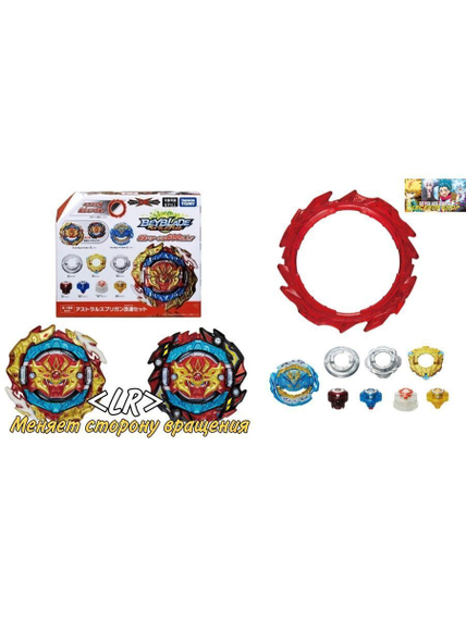 Набор волчков Astral Spriggan Customize Set B188 от Takara Tomy