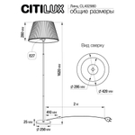 Citilux Линц CL402980 Торшер бронза с белым абажуром